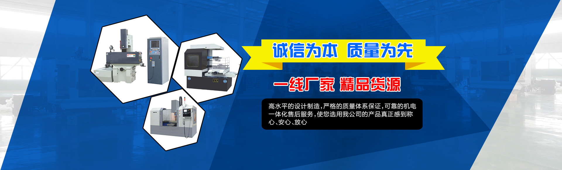 线切割数控机床