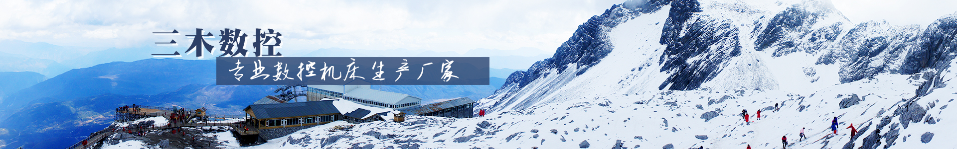 数控机床厂家