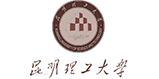 昆明理工大学